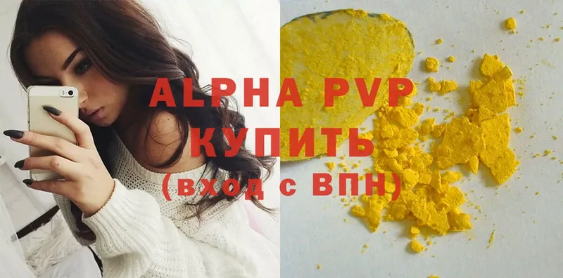 где купить   Гаврилов-Ям  Alpha-PVP VHQ 